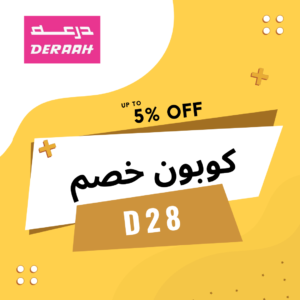 Deraah Coupon