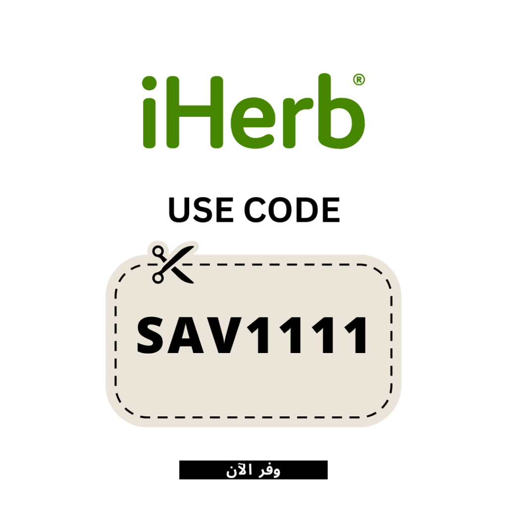 iHerb Discount Code + 10% Off