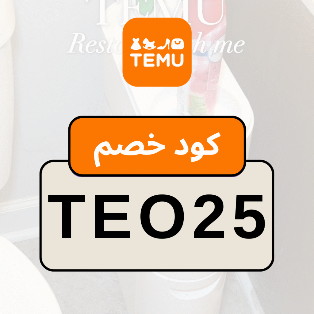 كود تيمو