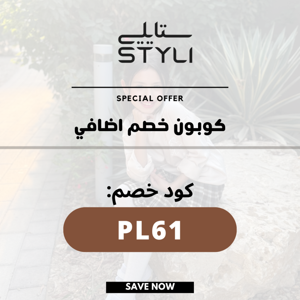 كود ستايلي