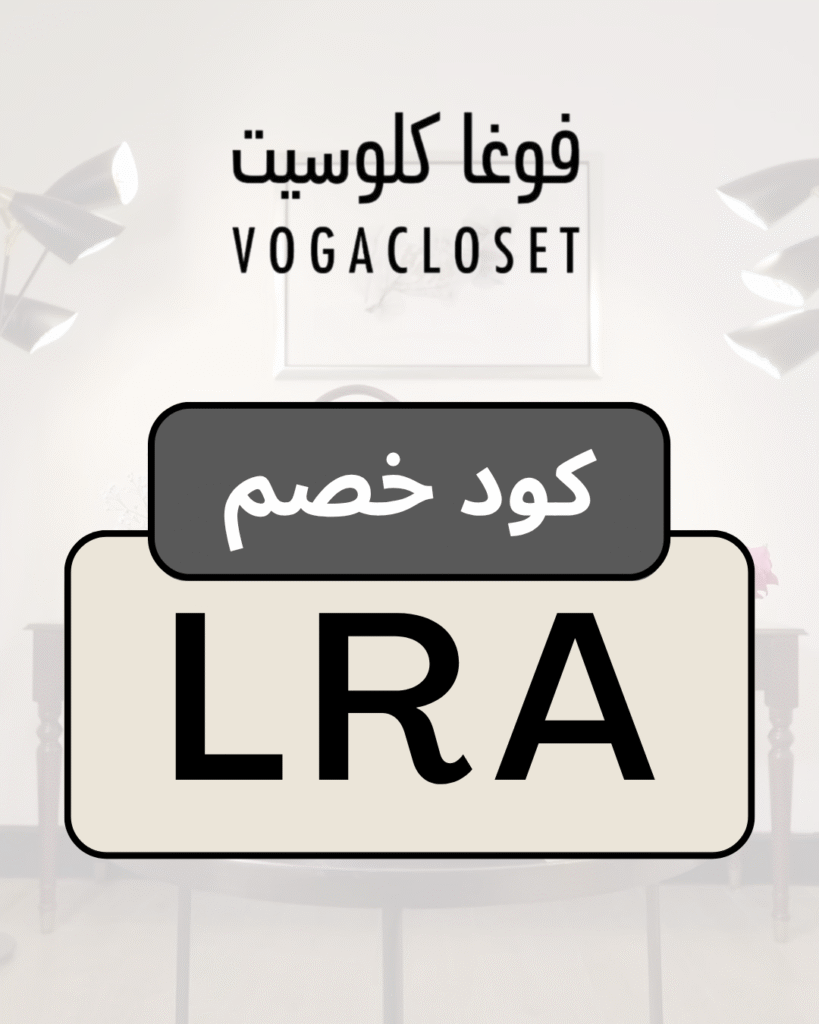 كود فوغا كلوسيت