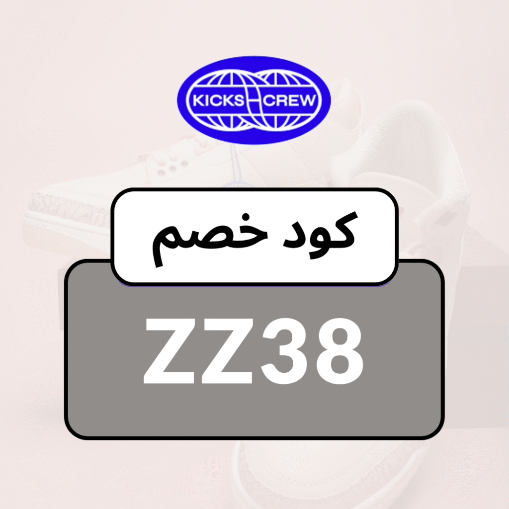 كيكس كرو كوبون