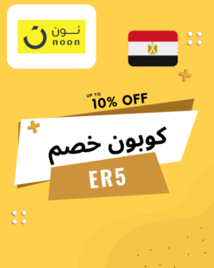 كوبون نون