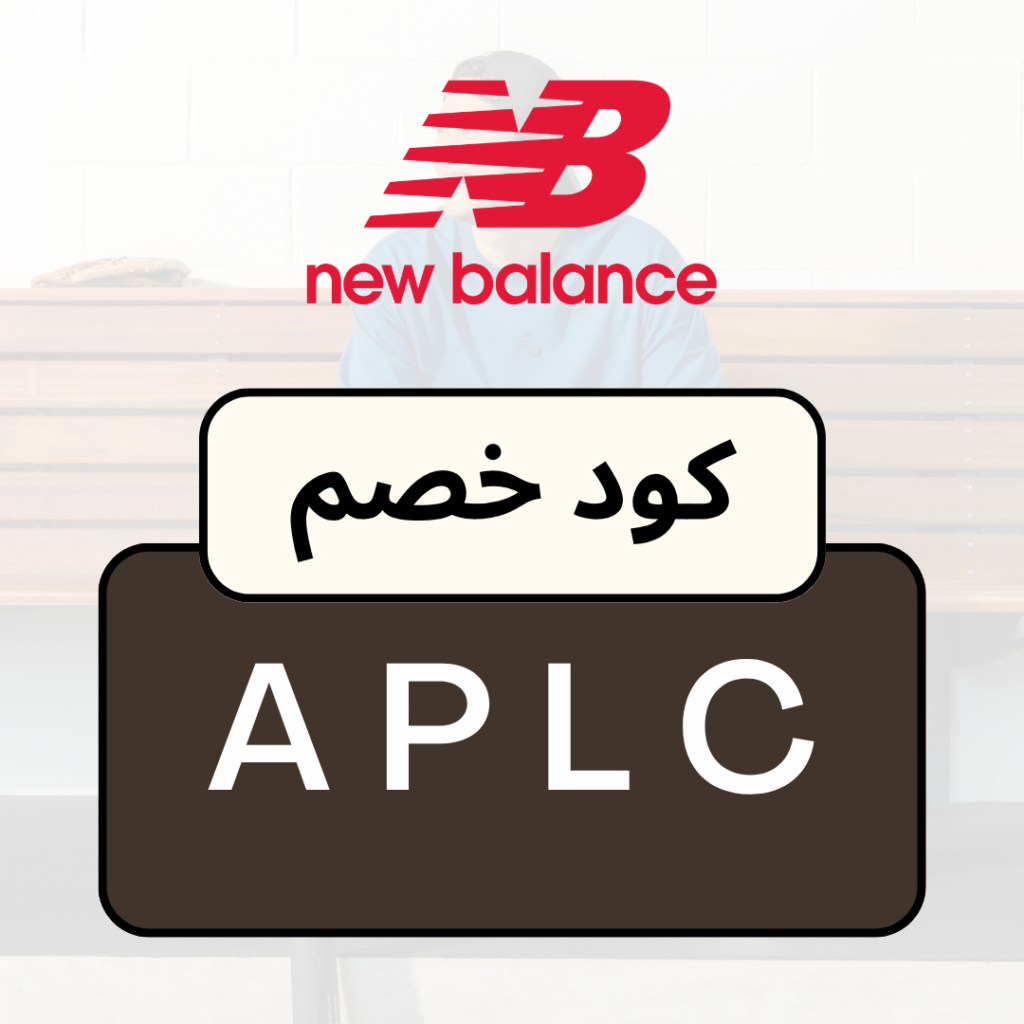 كوبون نيو بالانس
