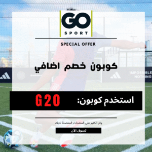 كود جو سبورت
