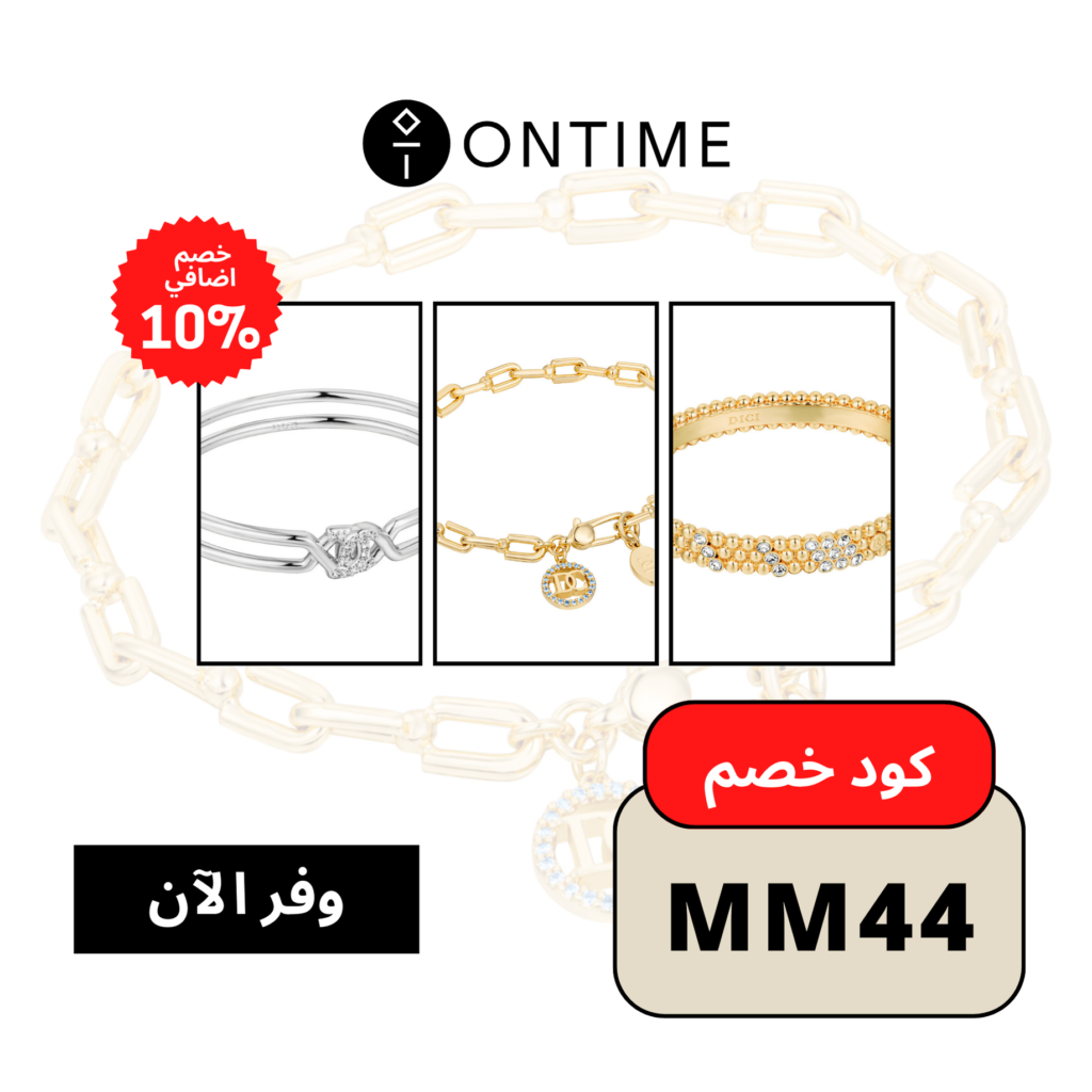 Ontime Discount Coupon