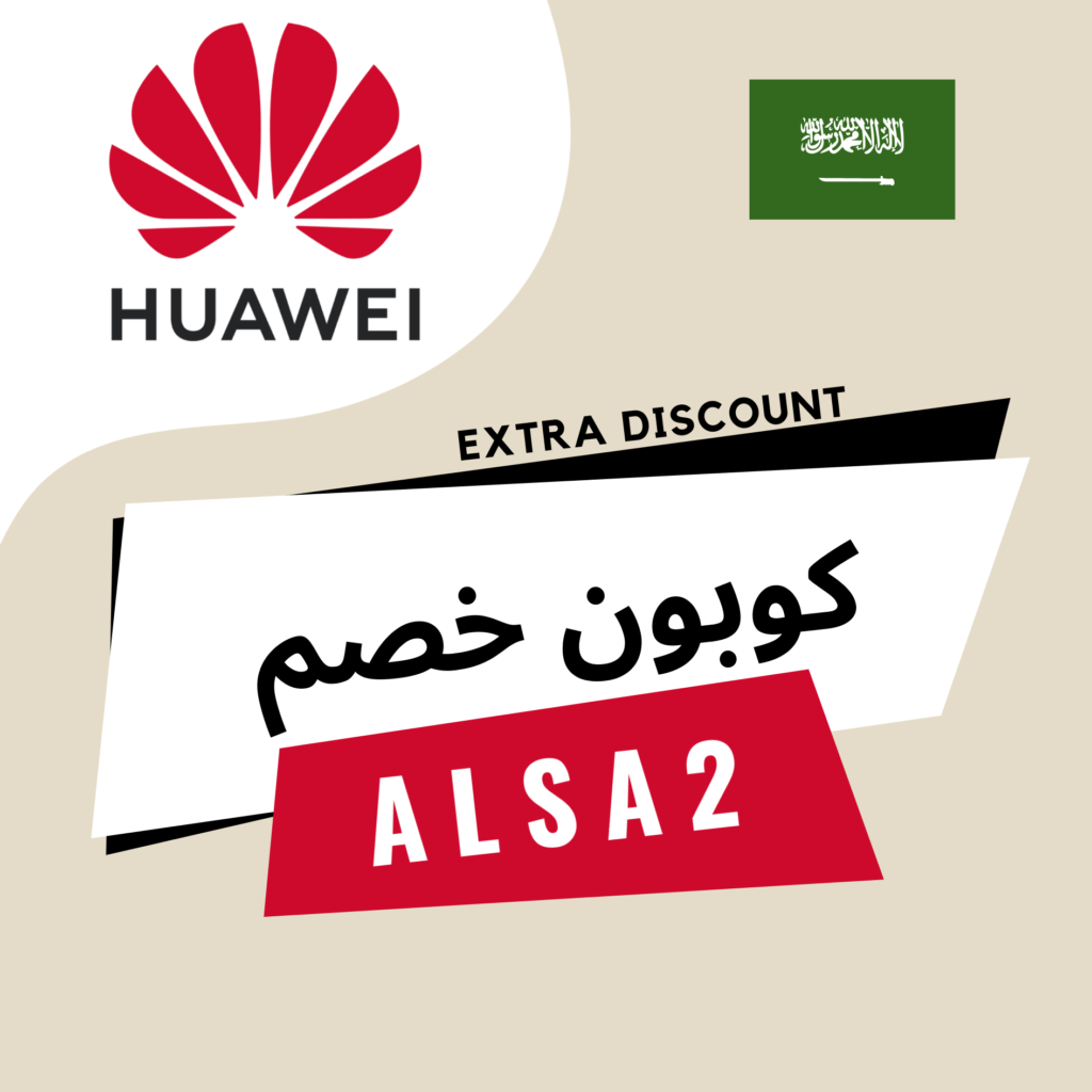 كوبون هواوي