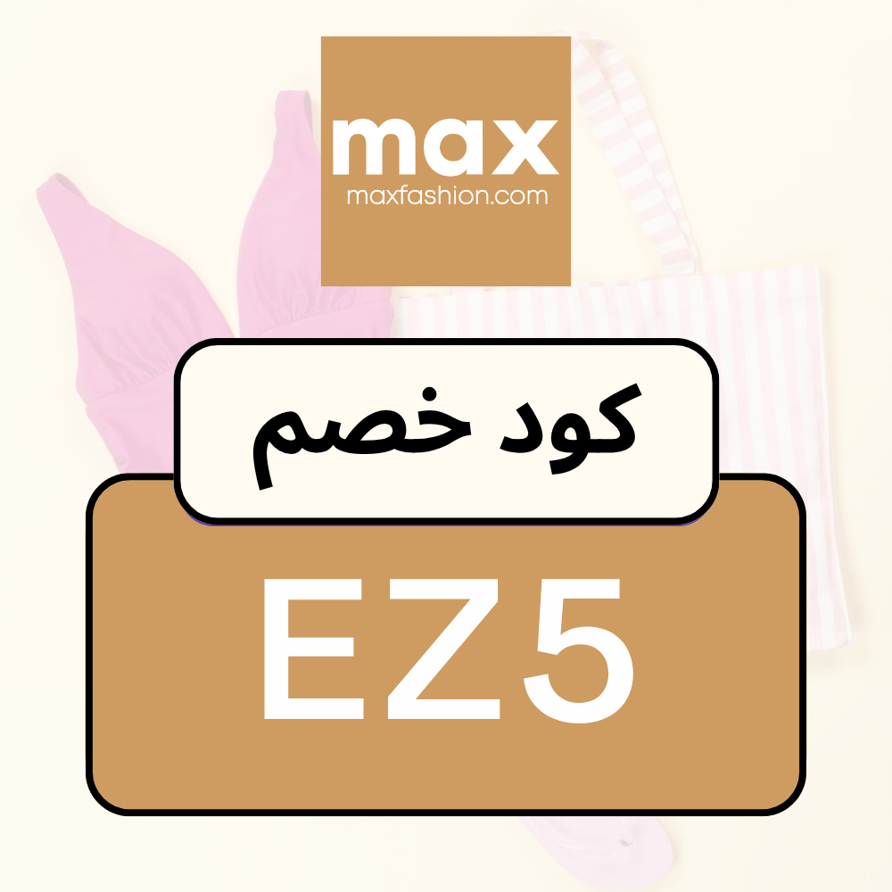 Max Fashion Promo Code