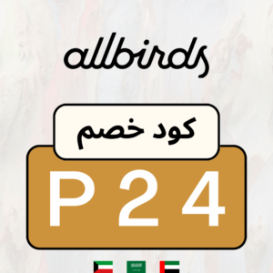 كوبون أول بيردز