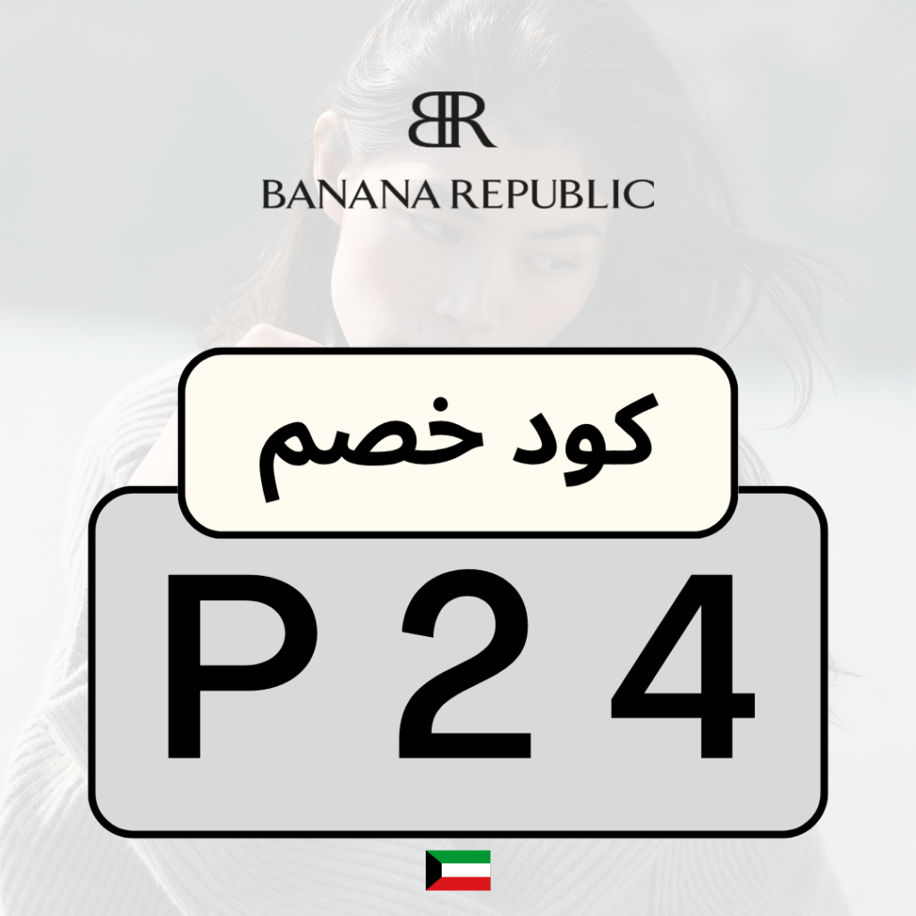 كوبون بانانا ريبابليك