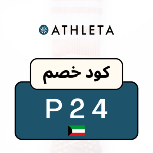 كود أثليتا