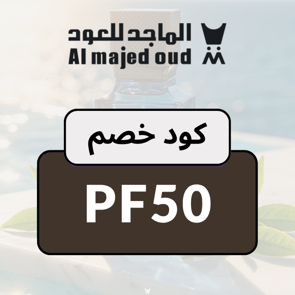 كود الماجد للعود