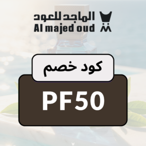 كود الماجد للعود