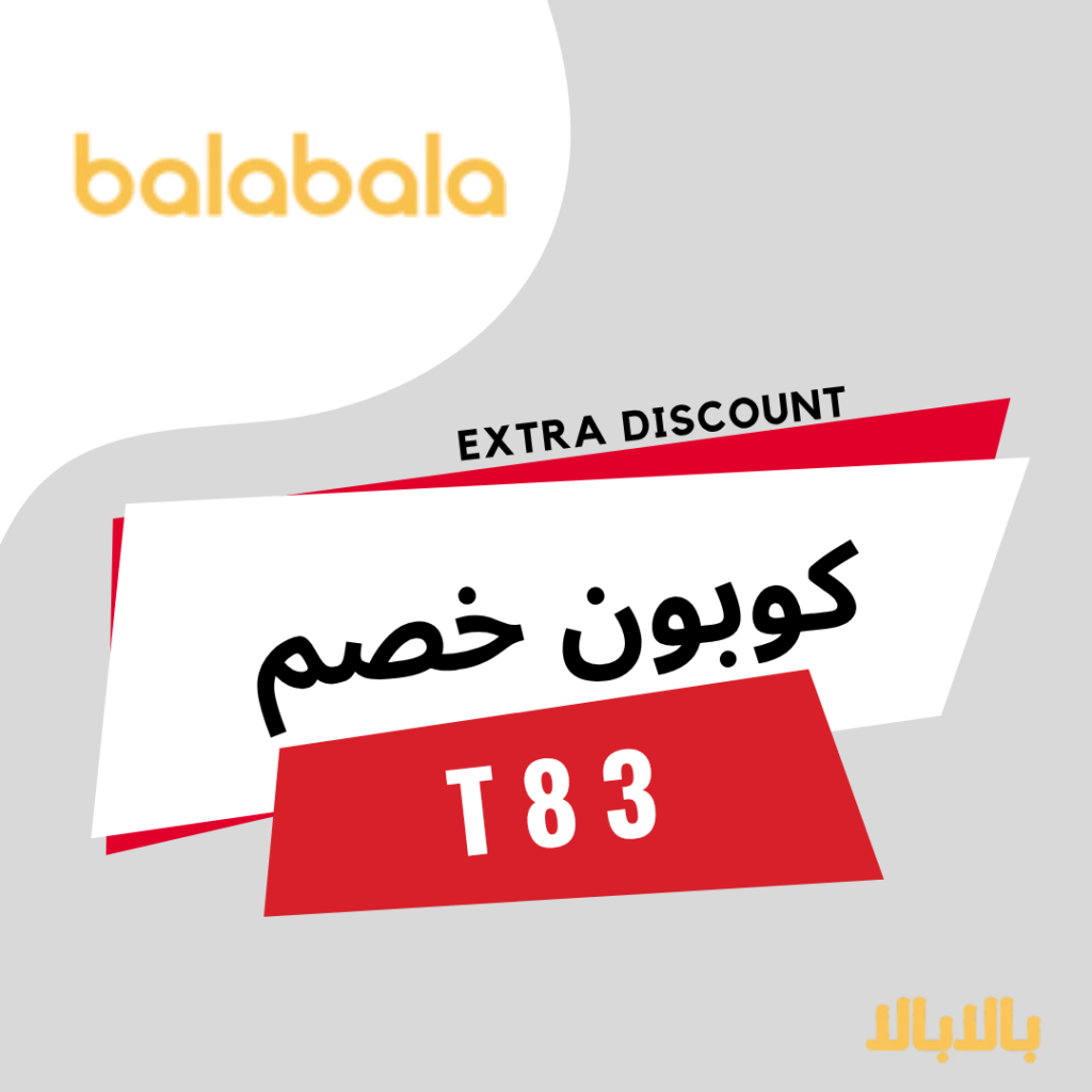 كود بالابالا