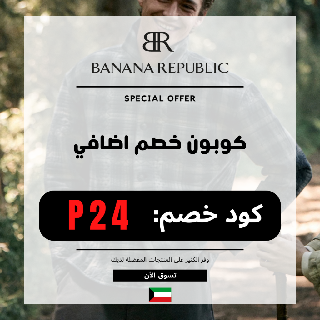كود بانانا ريبابليك