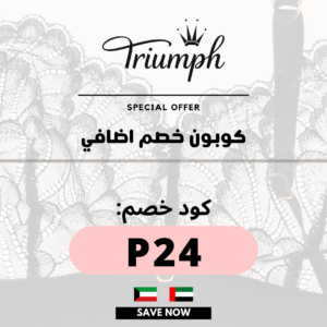 كود تريومف