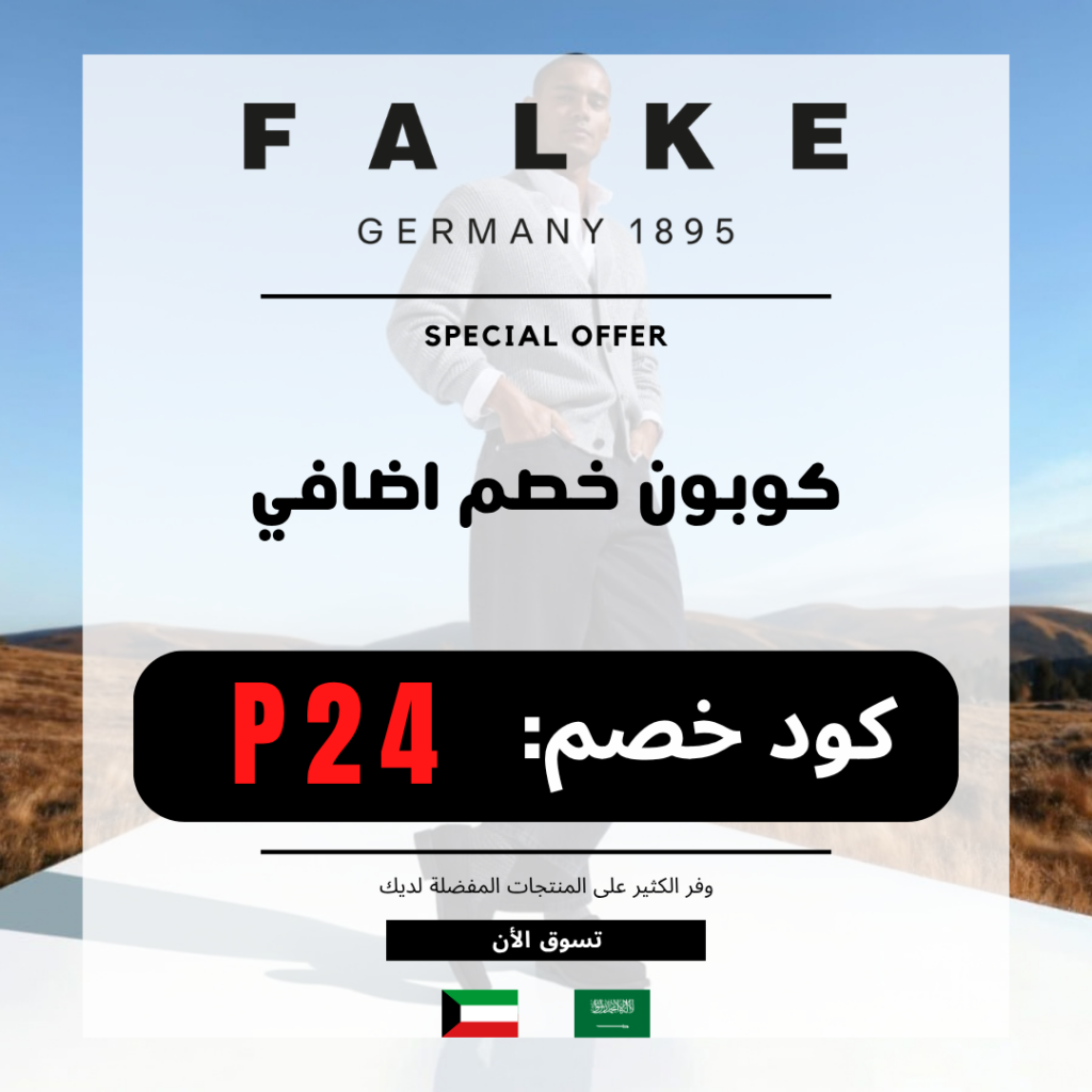كود فالكي