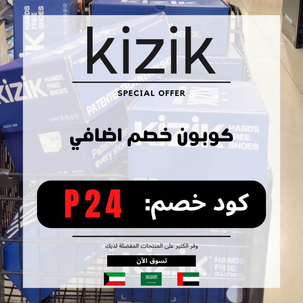كود كيزيك